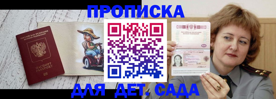 временная регистрация собственник в Краснодаре