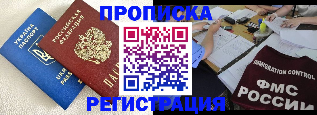 временная регистрация поиск в Краснодаре